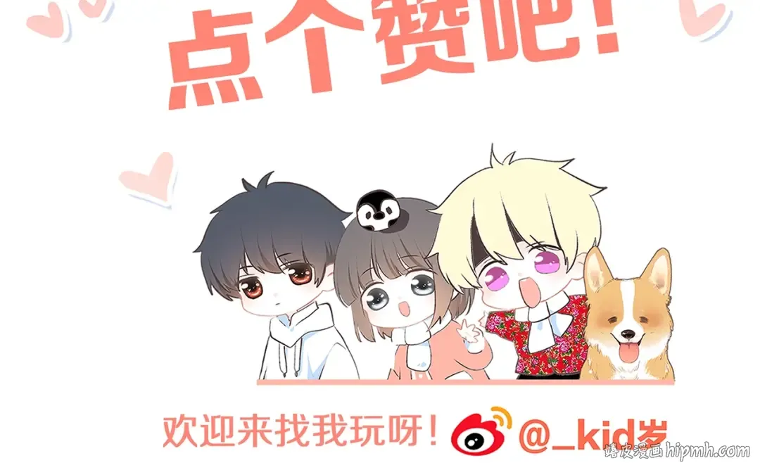 第86话 爱的勇气 第100页