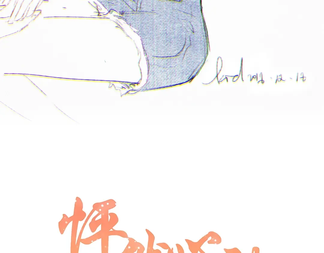 第87话（上） 发丝绕过心间 第3页