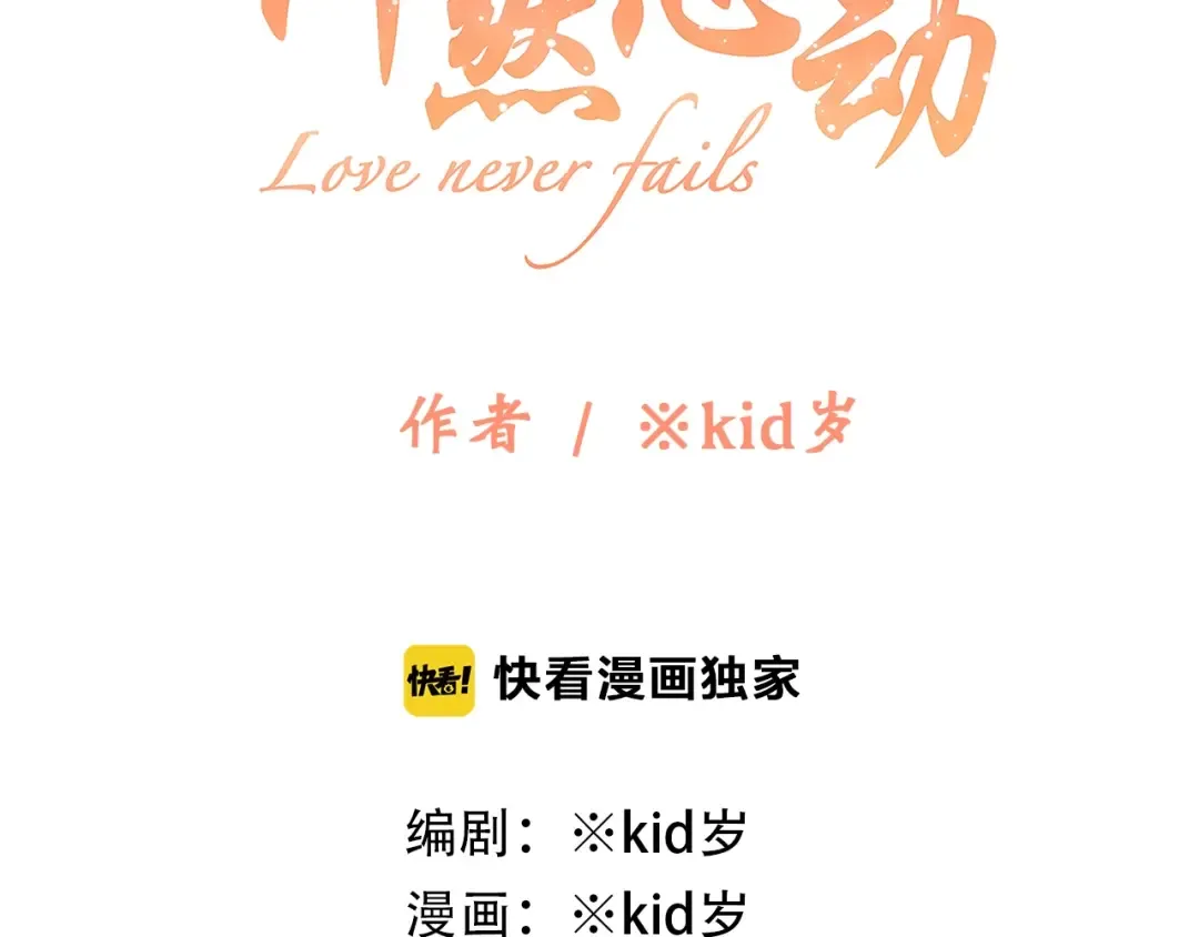第87话（上） 发丝绕过心间 第4页