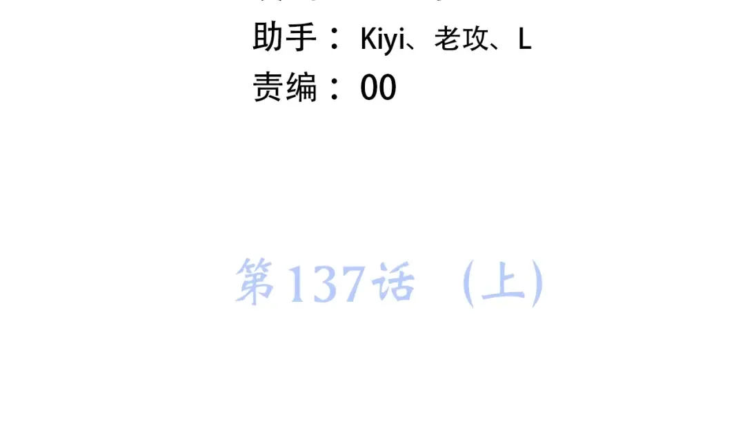 第87话（上） 发丝绕过心间 第5页