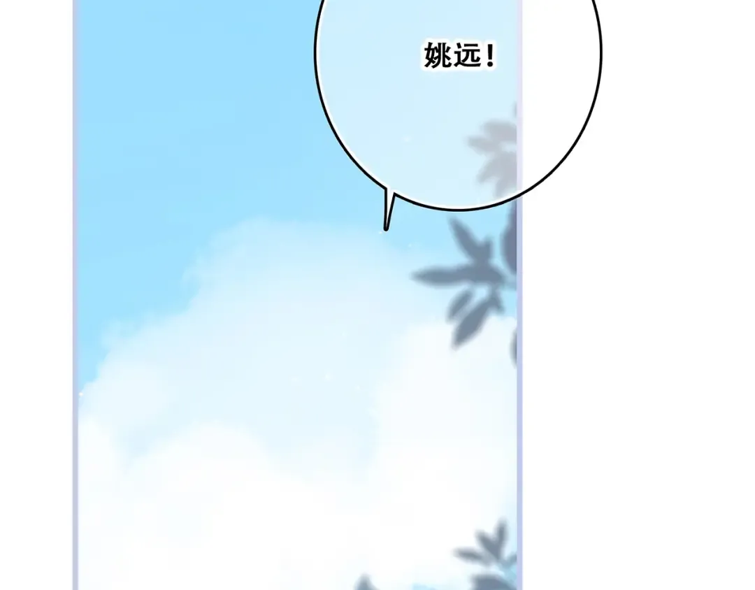 第87话（上） 发丝绕过心间 第7页