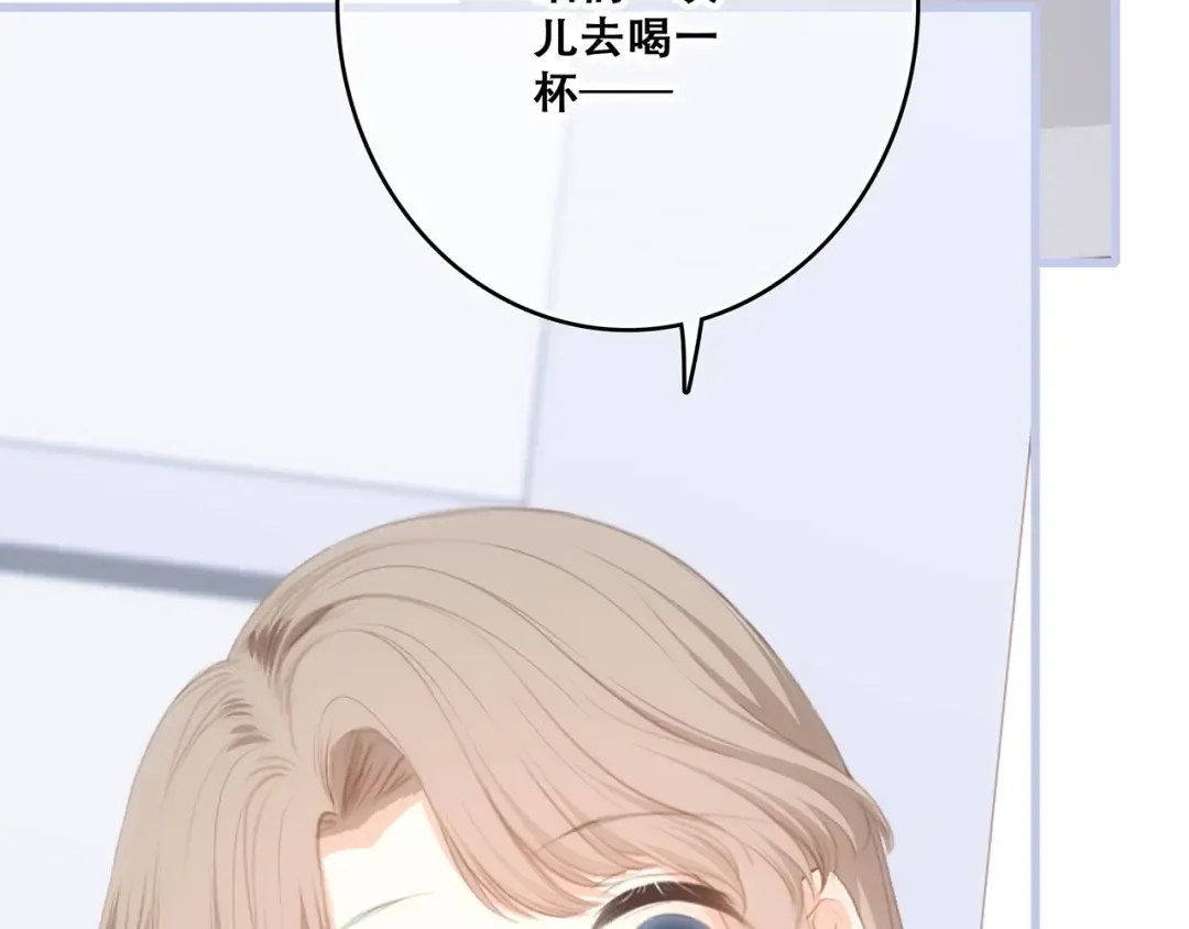 第87话（上） 发丝绕过心间 第10页