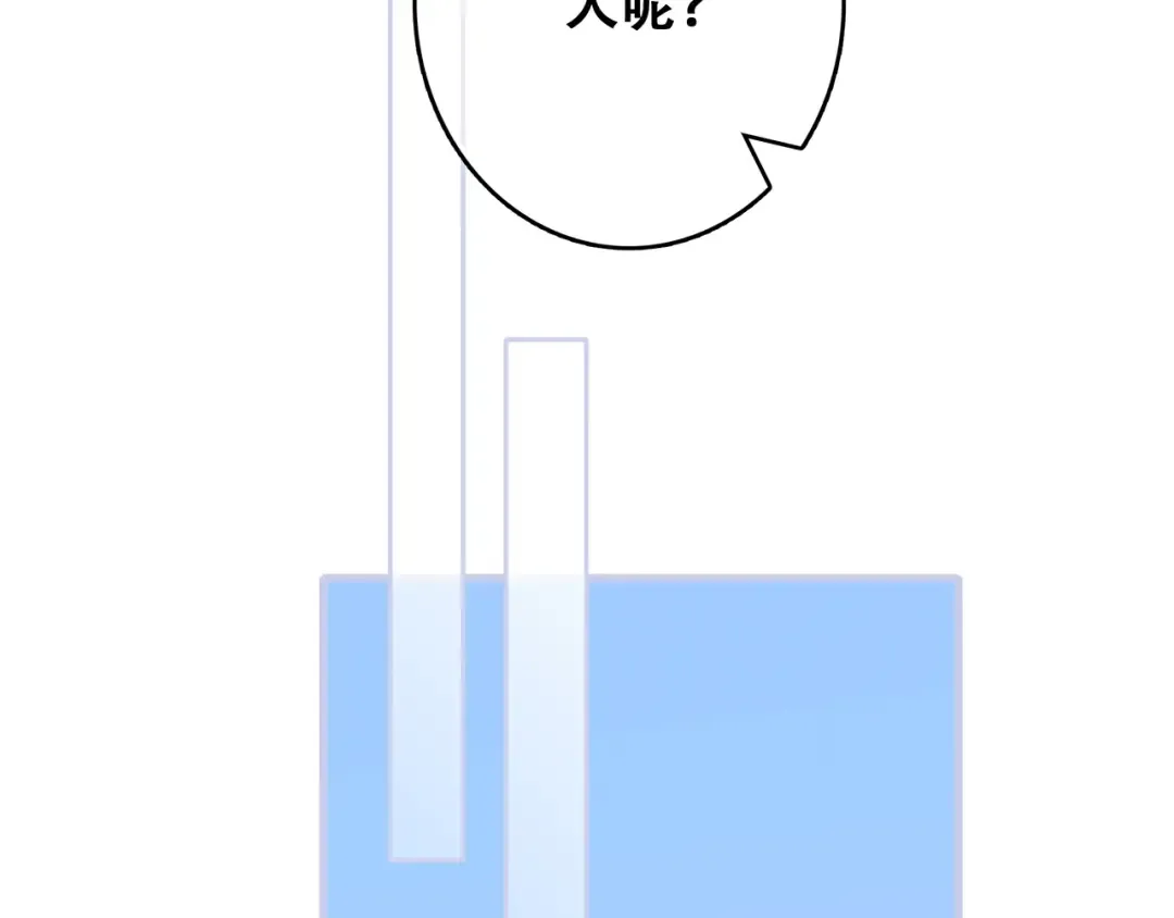 第87话（上） 发丝绕过心间 第15页