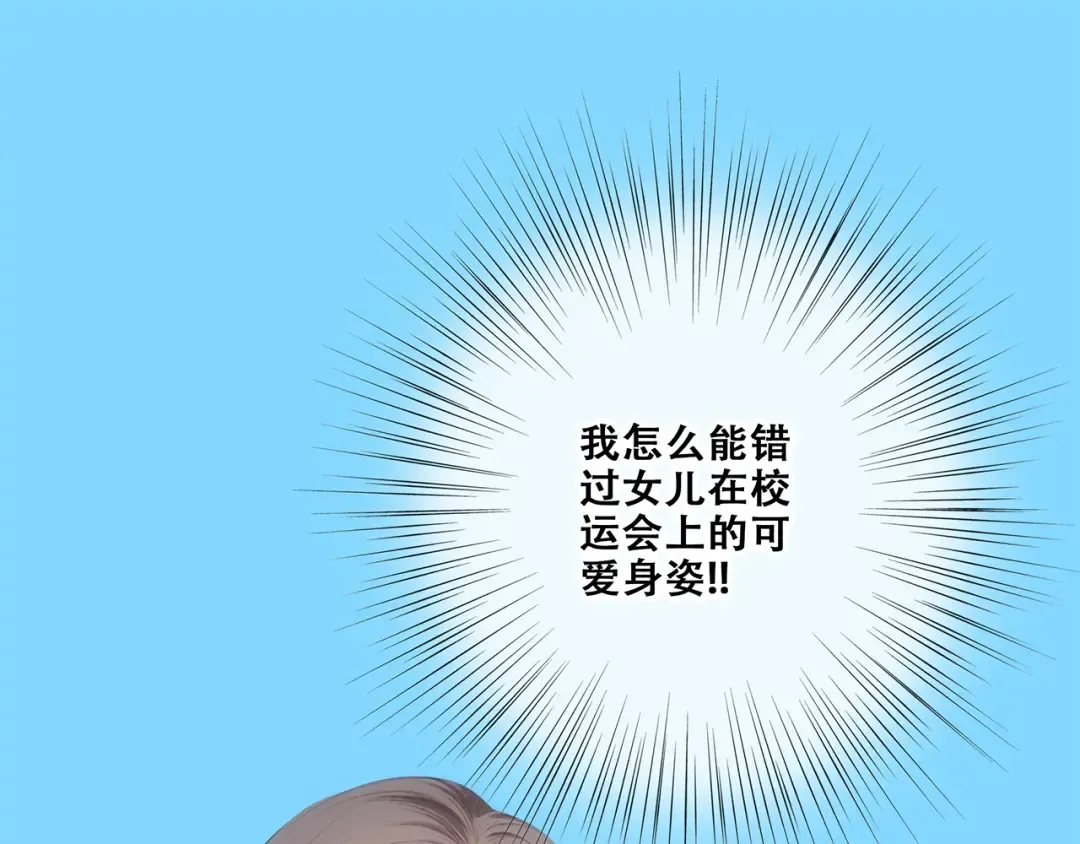 第87话（上） 发丝绕过心间 第19页
