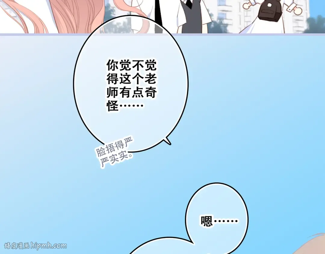 第87话（上） 发丝绕过心间 第24页