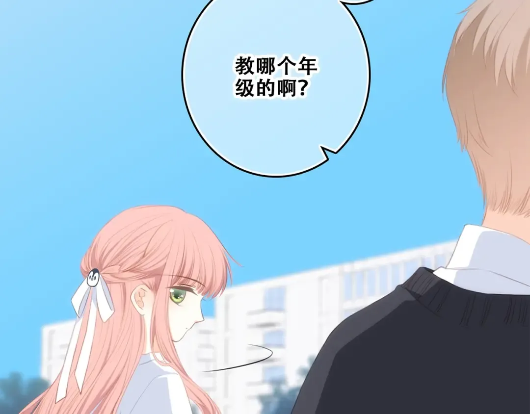 第87话（上） 发丝绕过心间 第25页