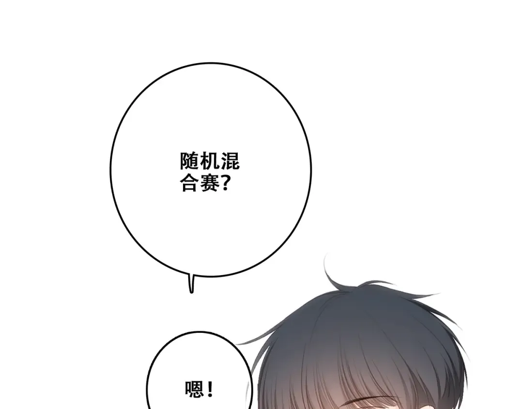 第87话（上） 发丝绕过心间 第33页
