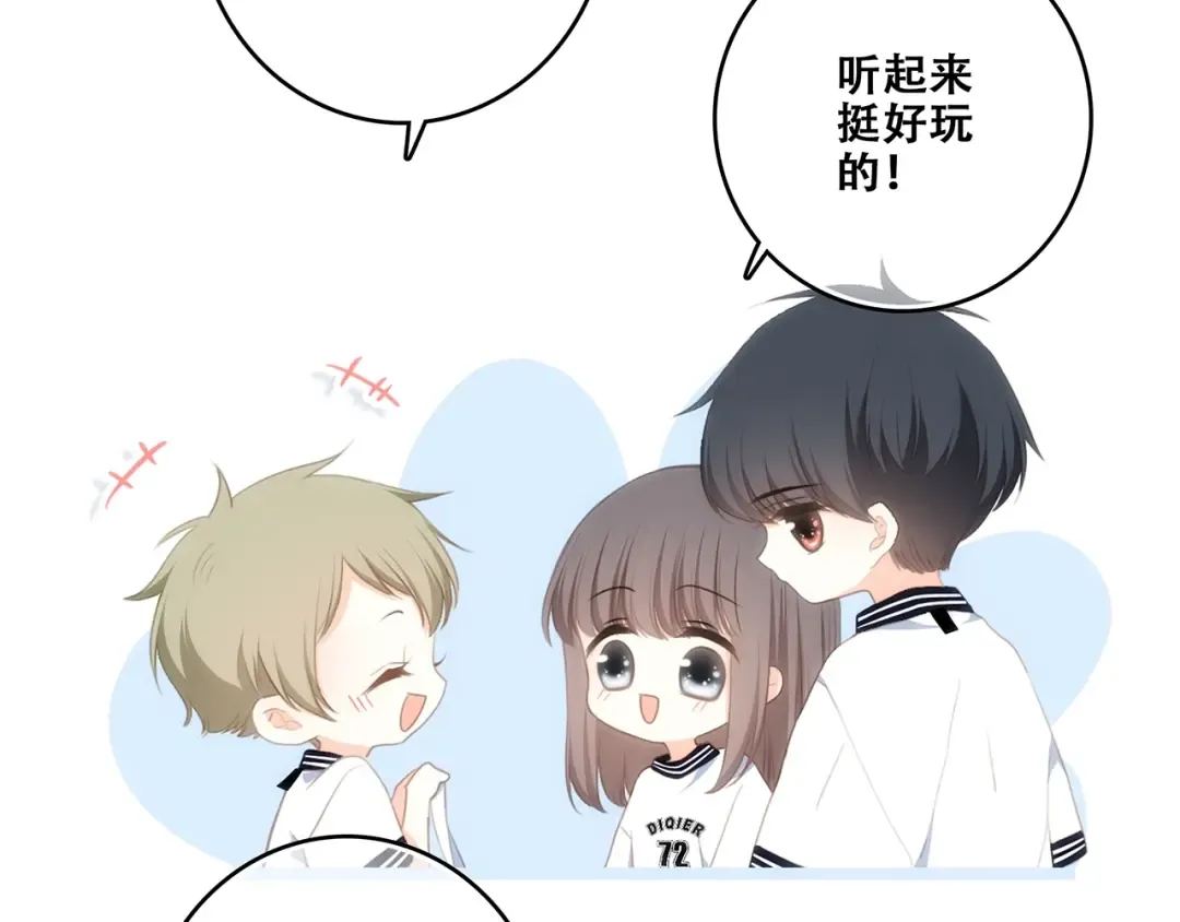 第87话（上） 发丝绕过心间 第36页