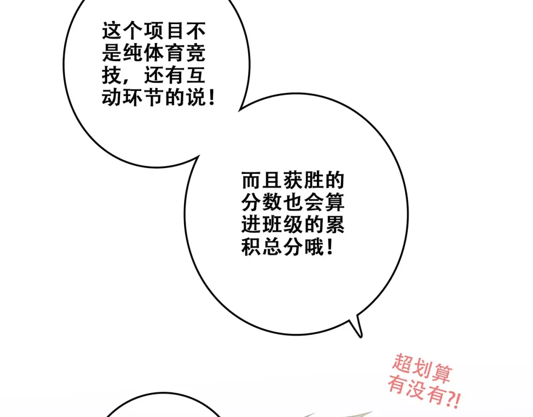 第87话（上） 发丝绕过心间 第37页