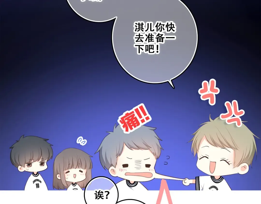 第87话（上） 发丝绕过心间 第39页