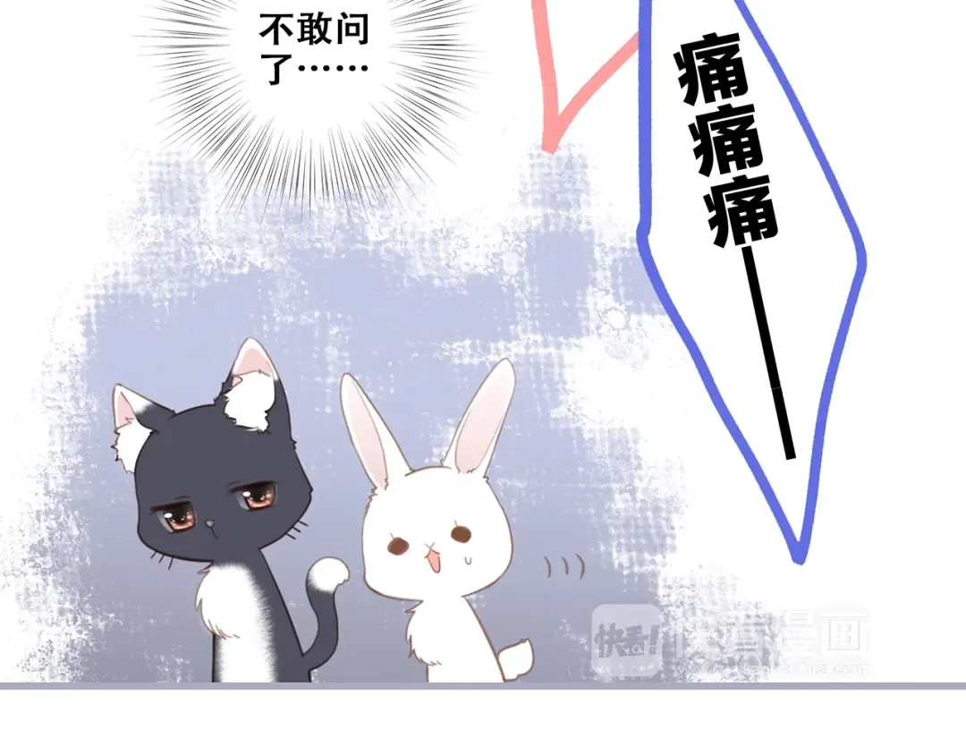第87话（上） 发丝绕过心间 第41页