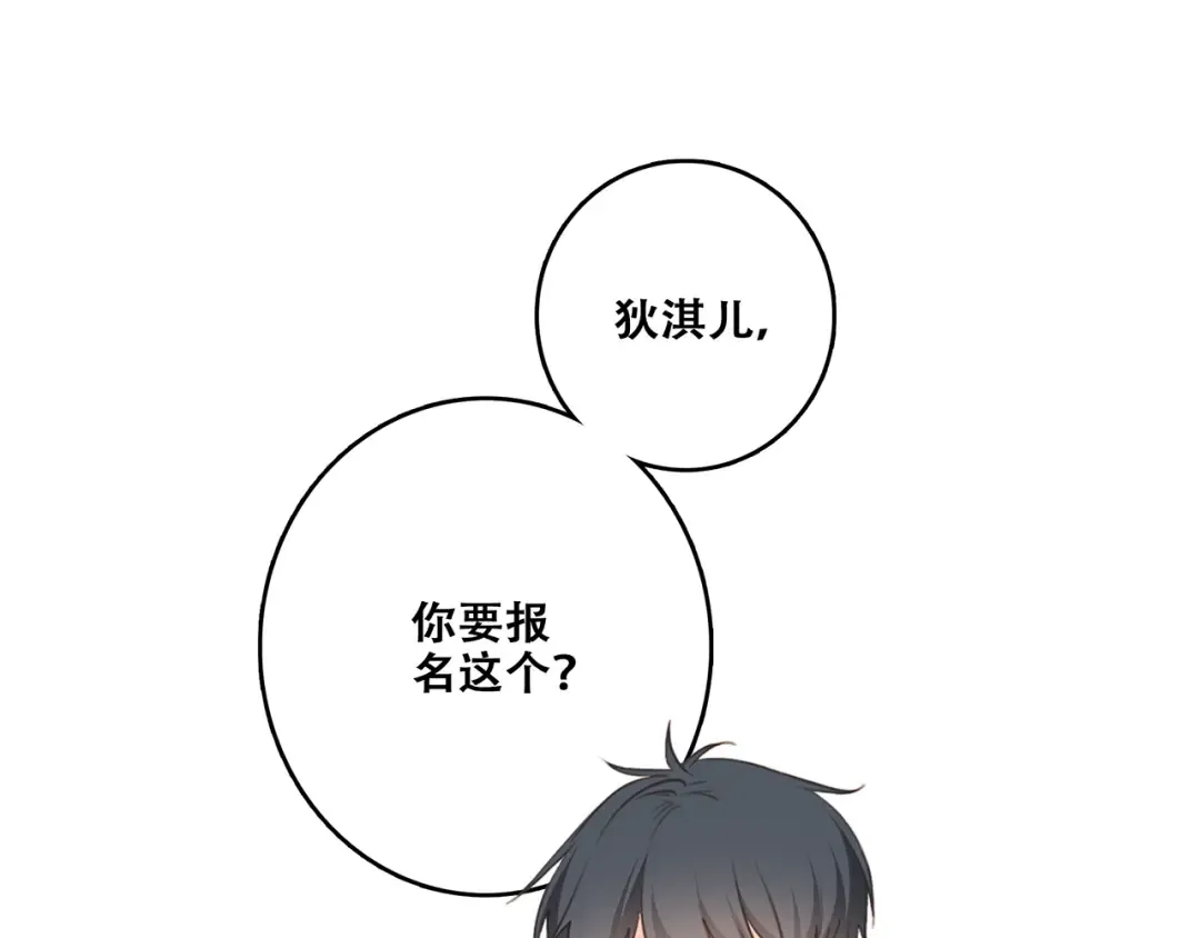 第87话（上） 发丝绕过心间 第42页