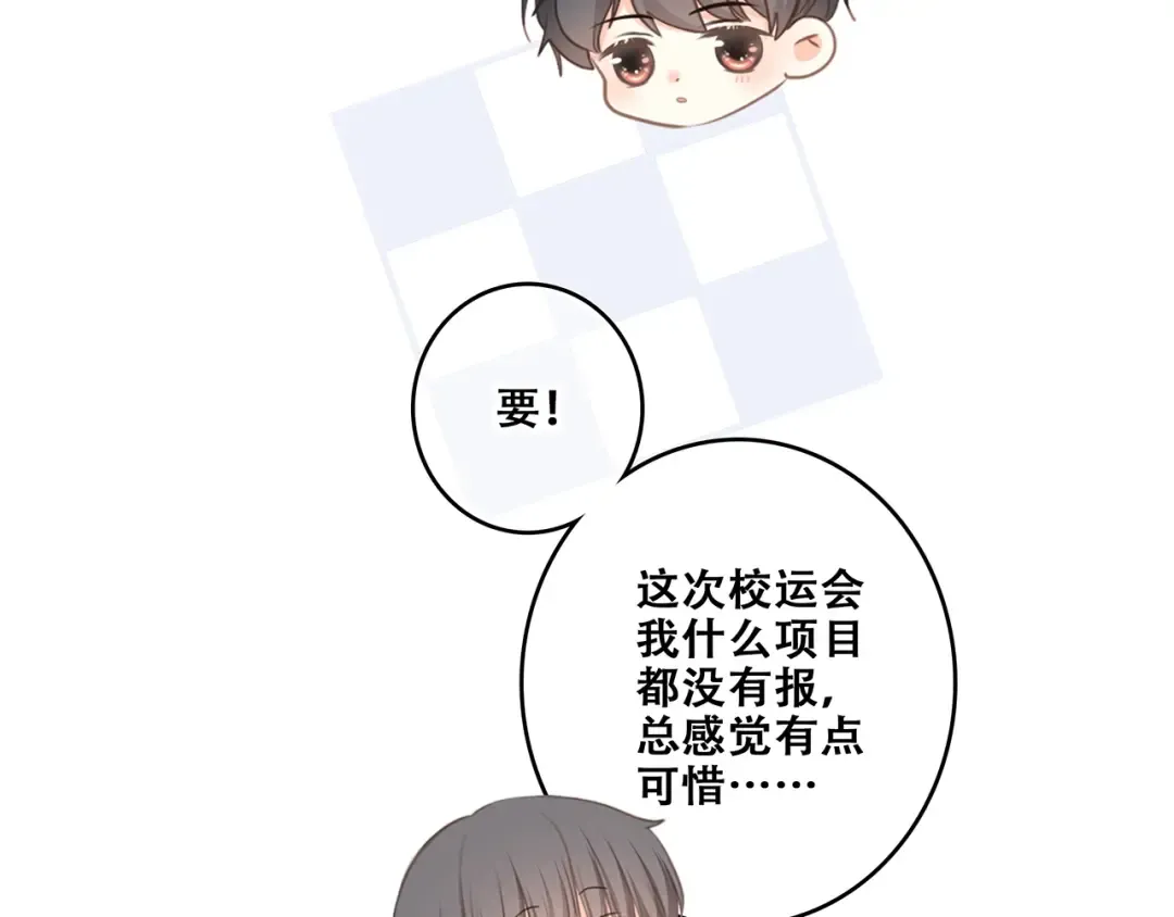 第87话（上） 发丝绕过心间 第43页