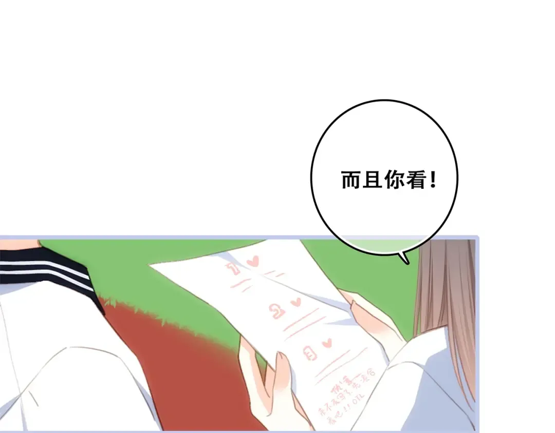 第87话（上） 发丝绕过心间 第45页