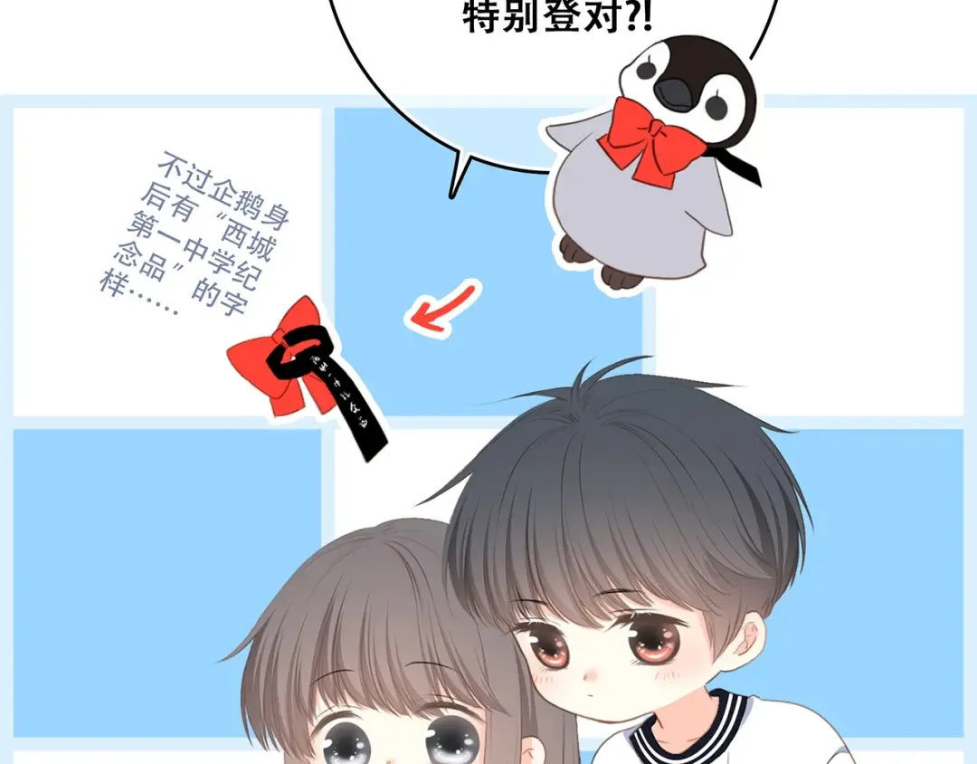 第87话（上） 发丝绕过心间 第47页