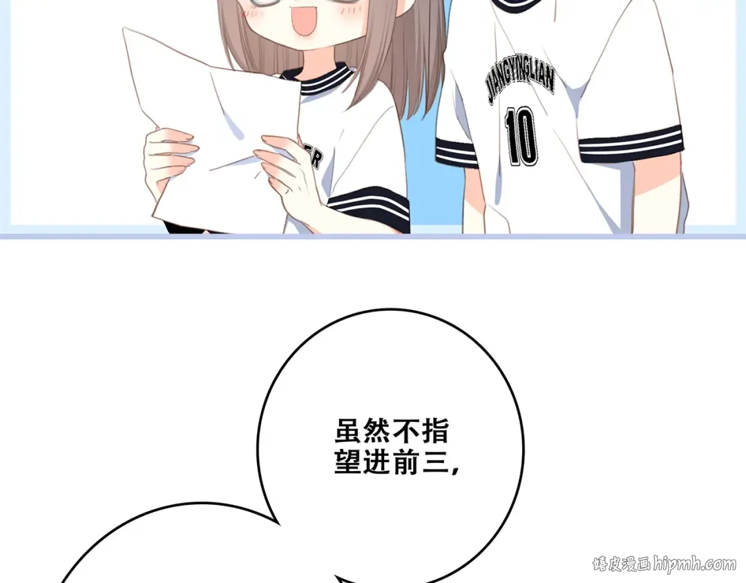 第87话（上） 发丝绕过心间 第48页