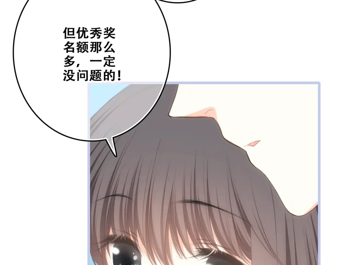 第87话（上） 发丝绕过心间 第49页