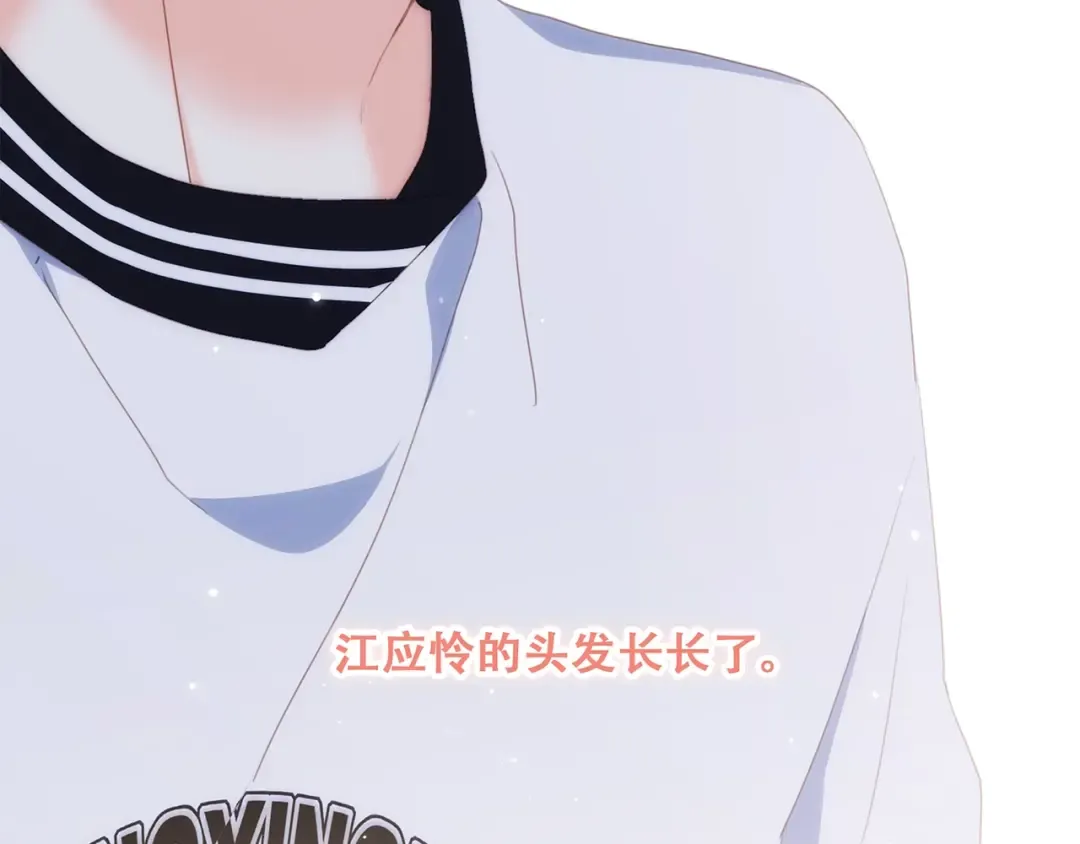 第87话（上） 发丝绕过心间 第58页