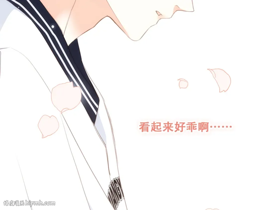 第87话（上） 发丝绕过心间 第64页