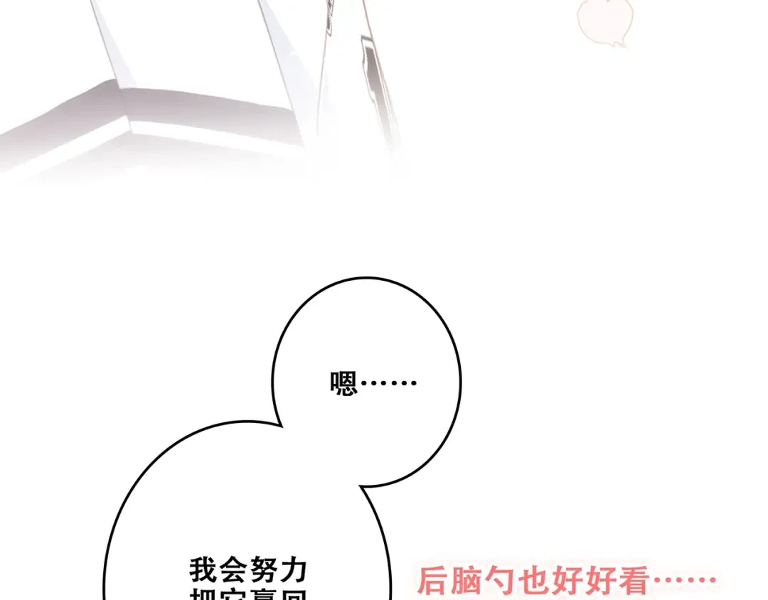 第87话（上） 发丝绕过心间 第65页