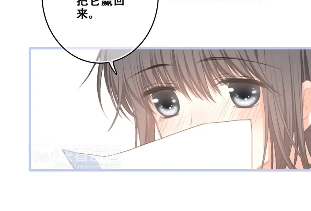 第87话（上） 发丝绕过心间 第66页