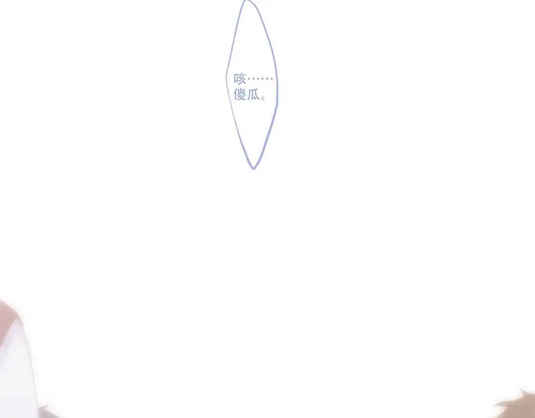 第87话（上） 发丝绕过心间 第71页