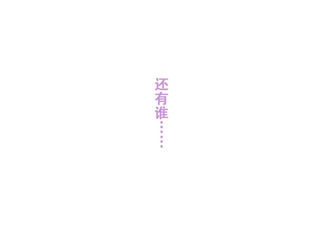 第87话（上） 发丝绕过心间 第77页