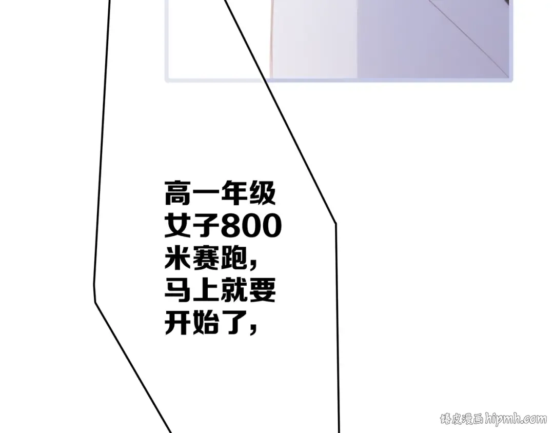第87话（上） 发丝绕过心间 第88页