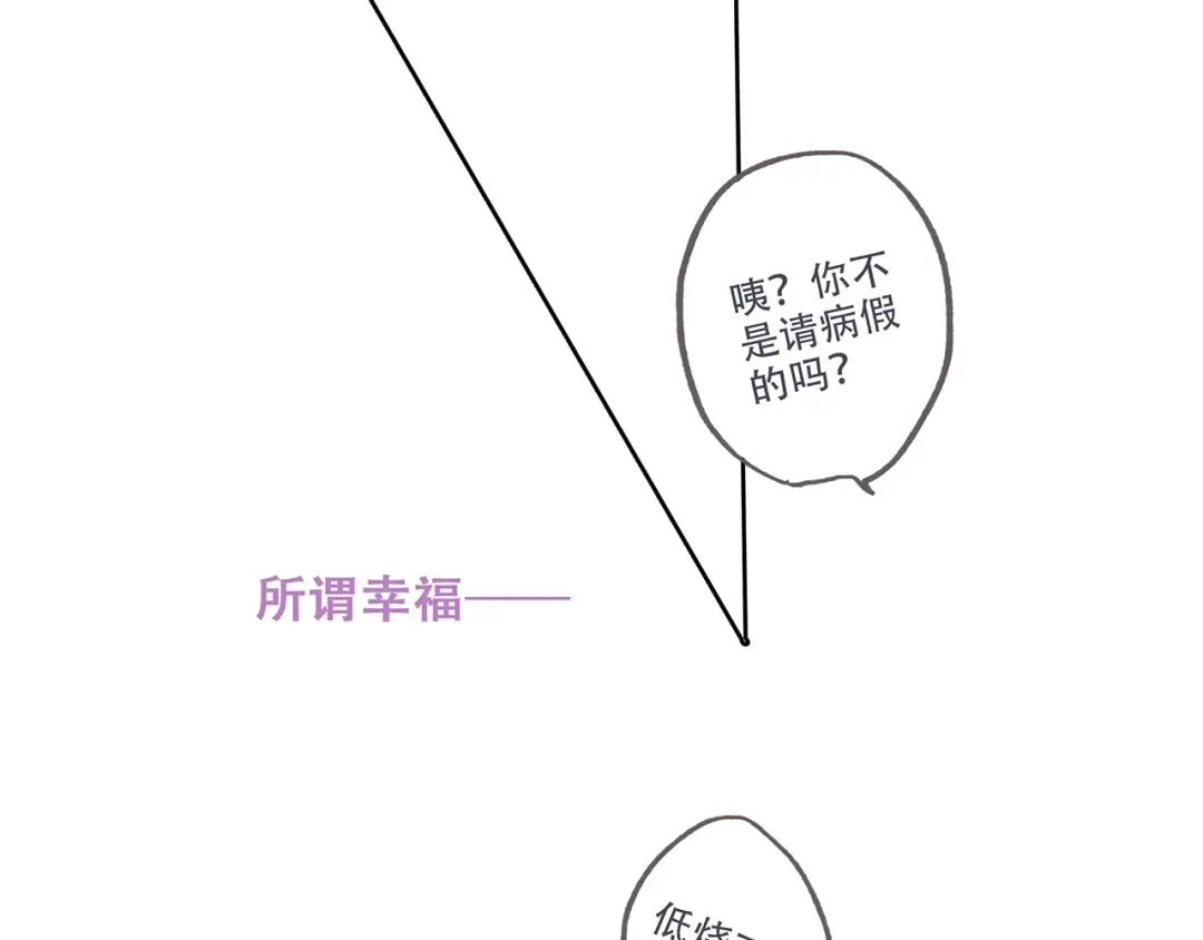 第87话（上） 发丝绕过心间 第89页