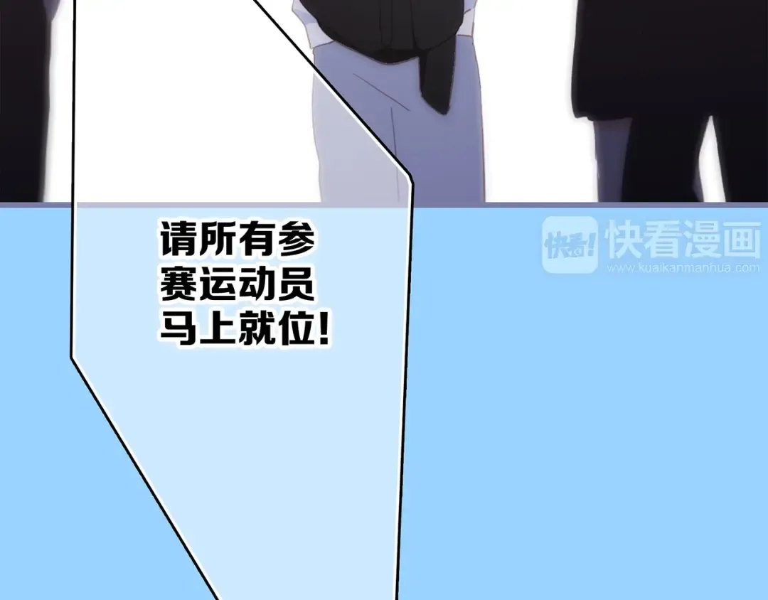 第87话（上） 发丝绕过心间 第91页