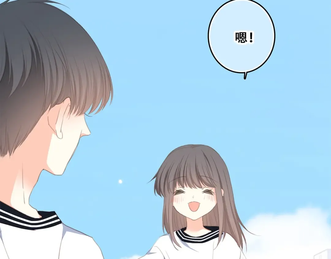 第87话（上） 发丝绕过心间 第94页