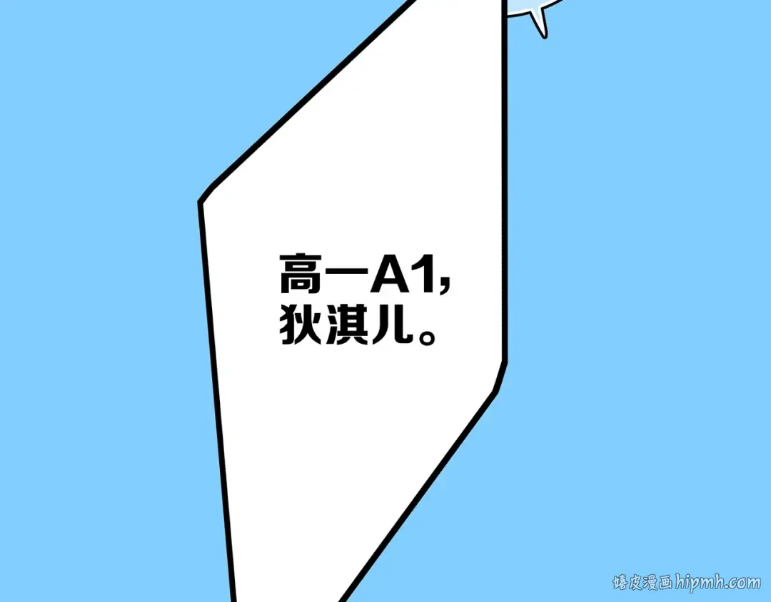 第87话（上） 发丝绕过心间 第96页