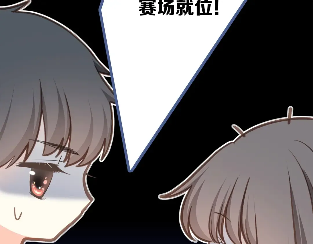 第87话（上） 发丝绕过心间 第99页