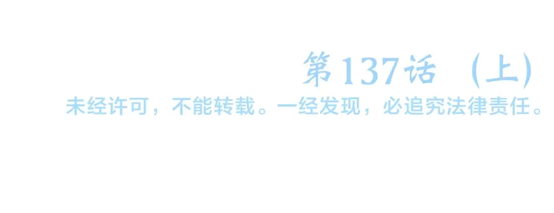 第87话（上） 发丝绕过心间 第104页