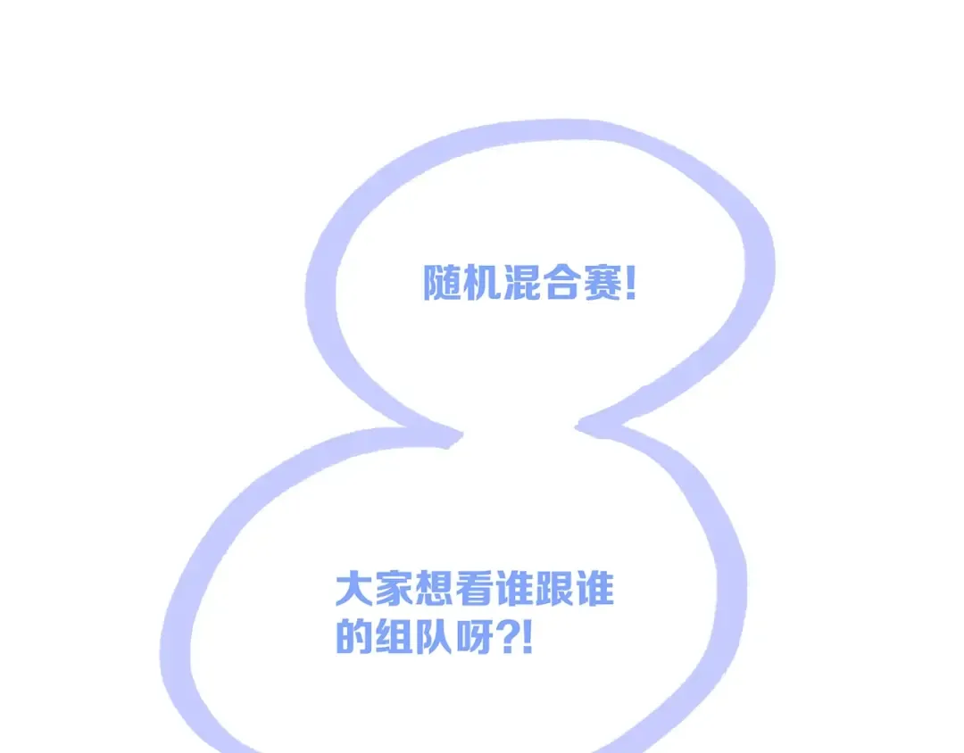 第87话（上） 发丝绕过心间 第105页