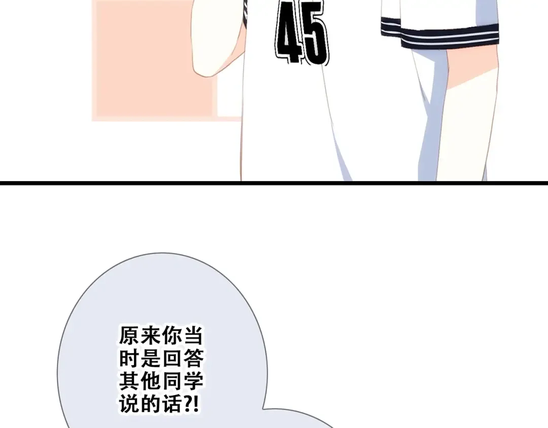 第87话（下） 他的关心 第5页