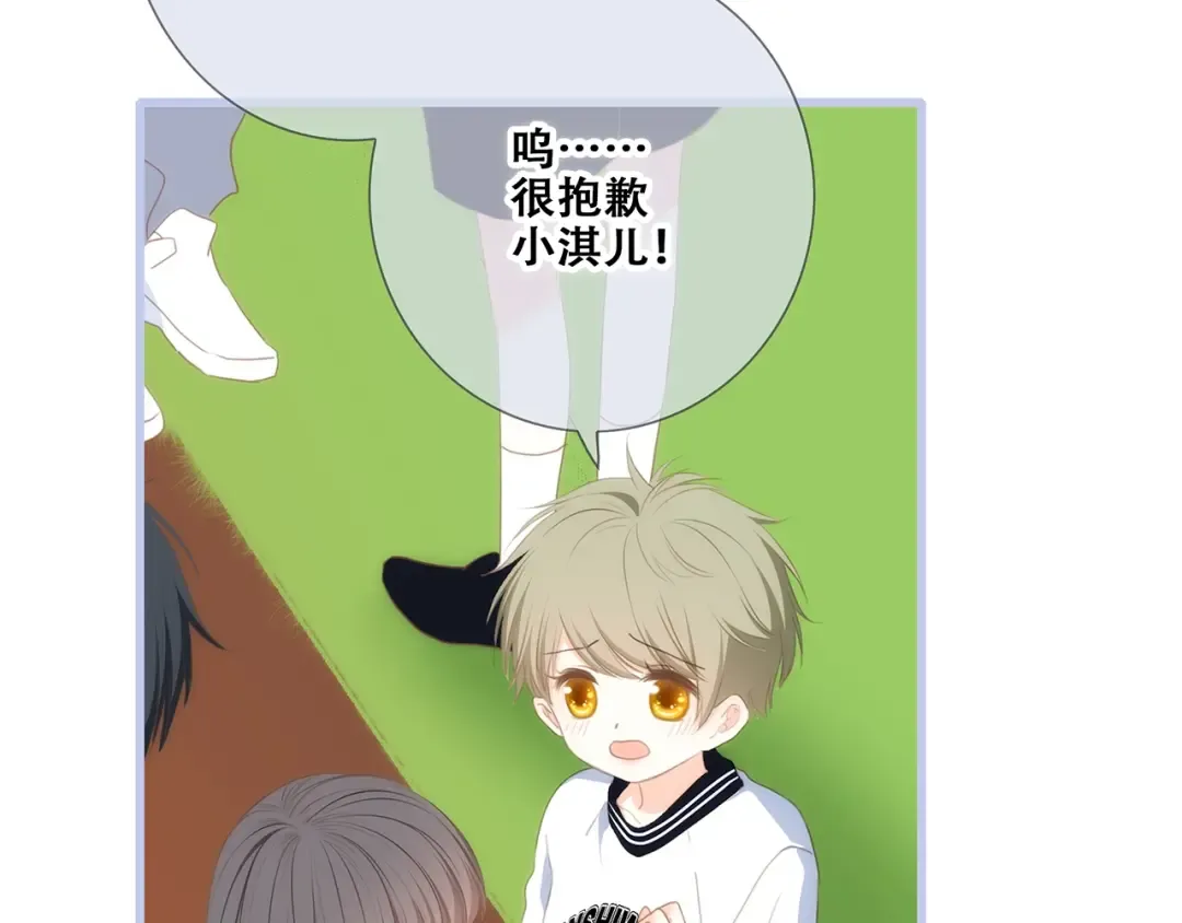 第87话（下） 他的关心 第6页