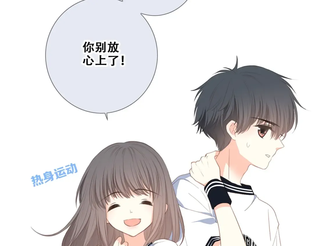 第87话（下） 他的关心 第9页