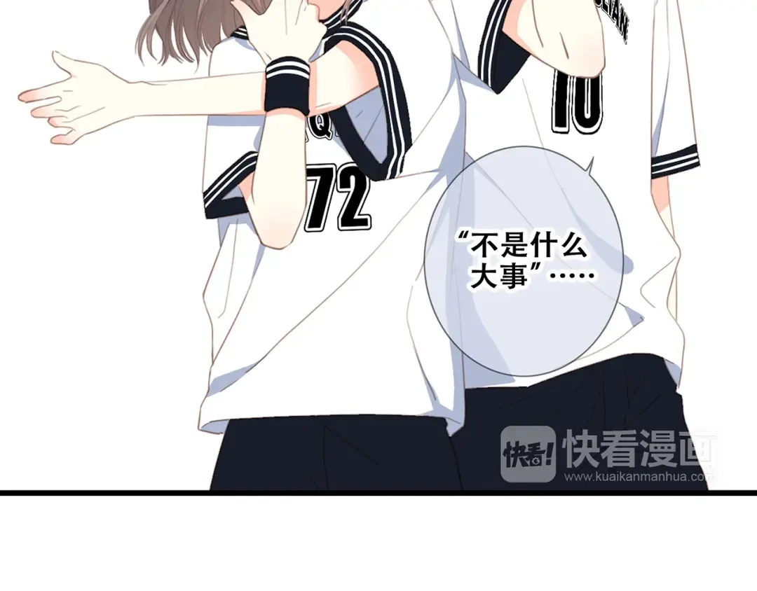 第87话（下） 他的关心 第10页