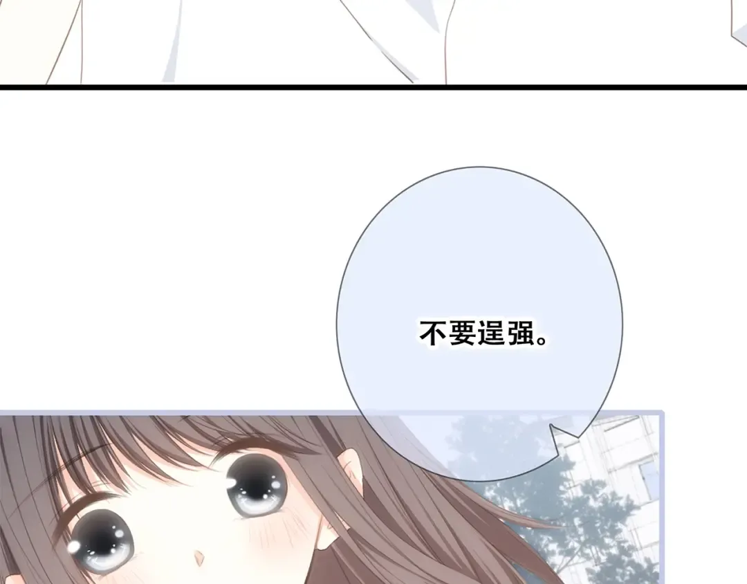 第87话（下） 他的关心 第18页