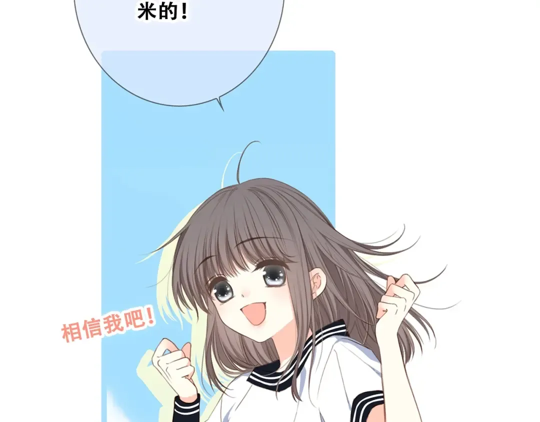 第87话（下） 他的关心 第21页