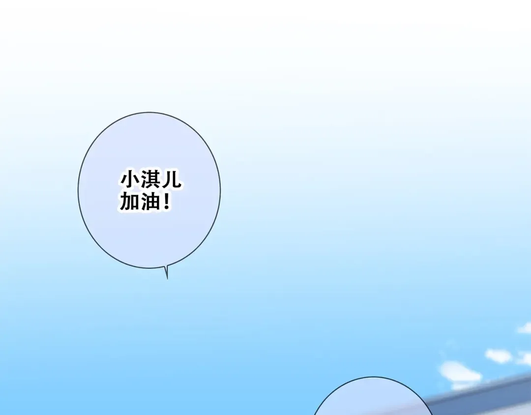 第87话（下） 他的关心 第25页