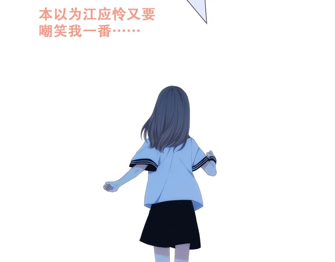 第87话（下） 他的关心 第28页