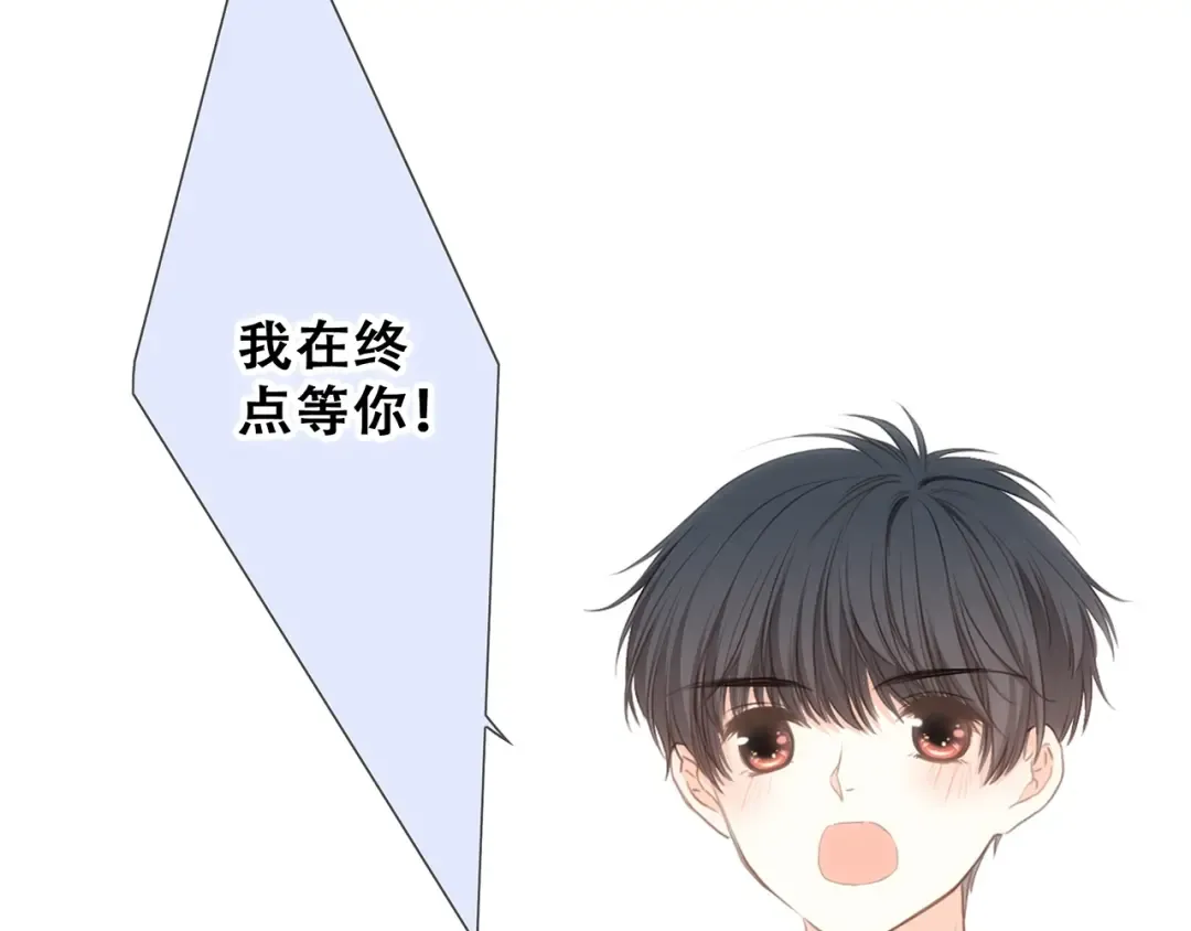 第87话（下） 他的关心 第33页