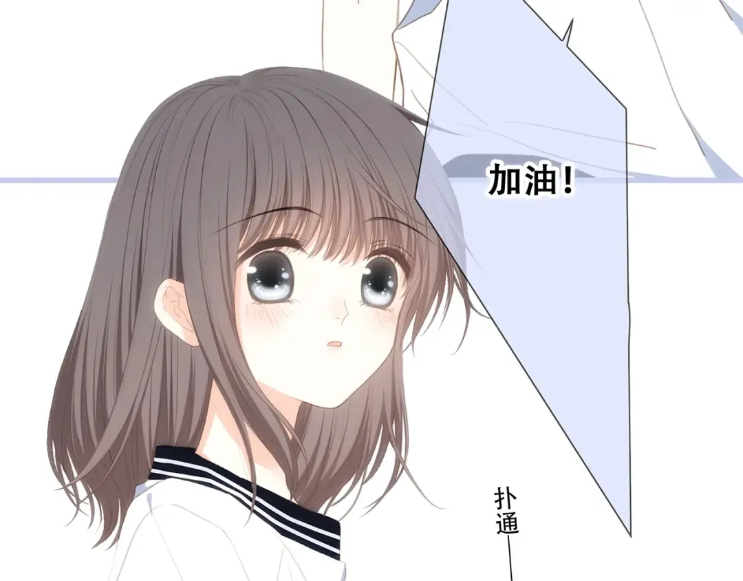 第87话（下） 他的关心 第35页