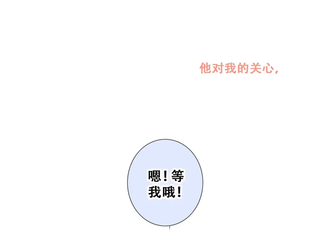 第87话（下） 他的关心 第38页