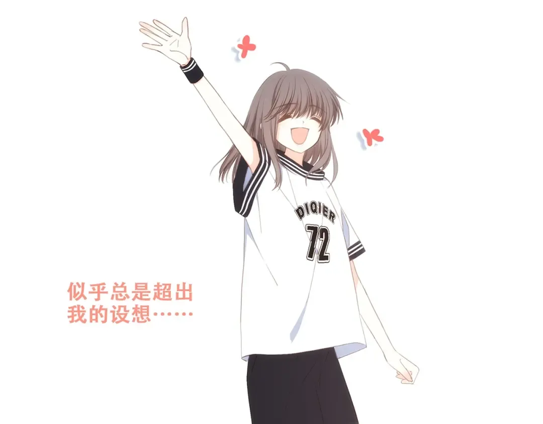 第87话（下） 他的关心 第39页