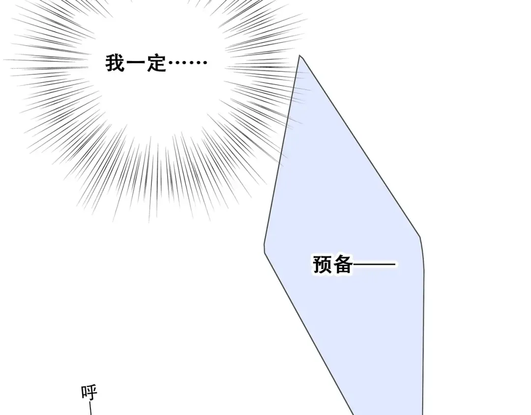 第87话（下） 他的关心 第42页