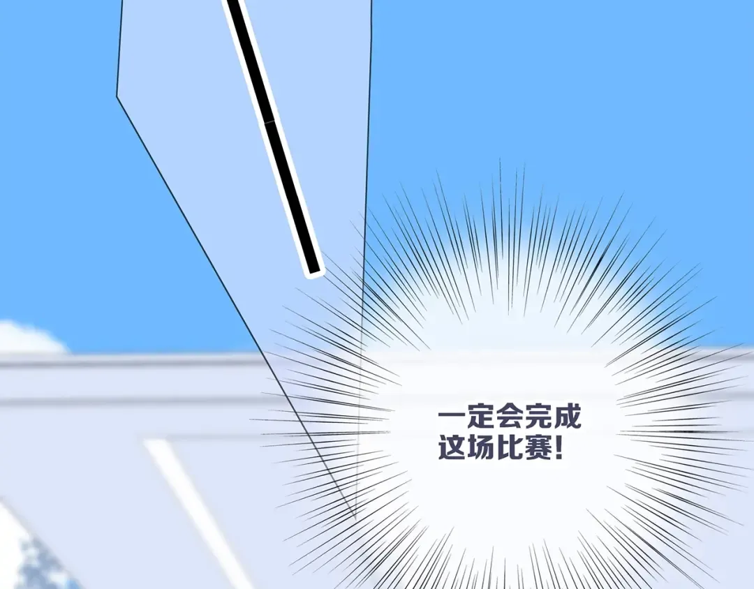 第87话（下） 他的关心 第44页