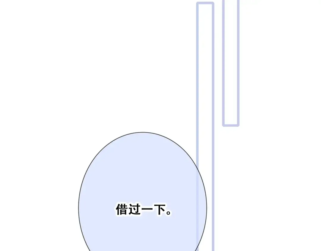 第87话（下） 他的关心 第46页
